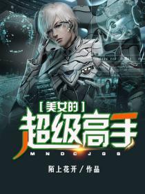 霸总的蜜糖小娇妻