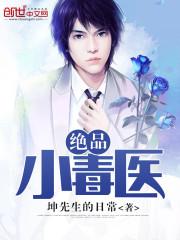 我读书成圣斩尽妖魔