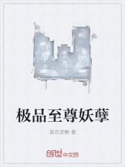 第四天灾：到底谁才是域外天魔