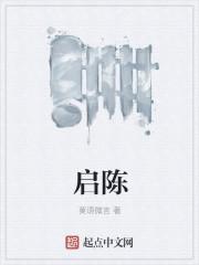 我家萝莉红娘：精灵女王喊我老公