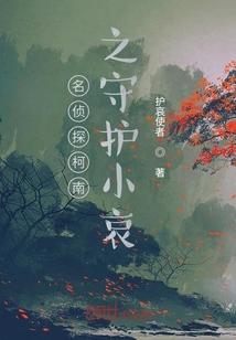大明诡事