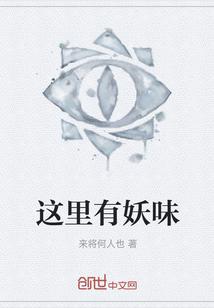 末世炼妖师