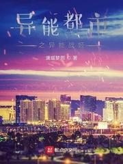 纨绔小农民林凡