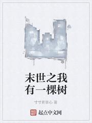 捡来的后娘您的嫁妆有点多全集