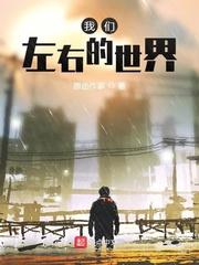 刚穿成后娘发现嫁妆能买下京城