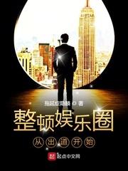 抱雪by醇白笔趣阁无弹窗