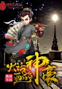 华娱从小天仙开始