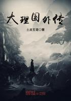 让你开枝散叶没让你逐鹿中原