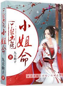 林御死亡游戏：开局欺诈师，假扮神明