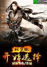林御死亡后，我靠欺诈师身份赢麻了