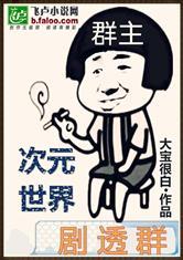 素女寻仙