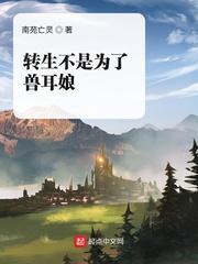 赵山河顾思宁