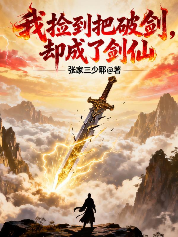 蛮兽骑兵