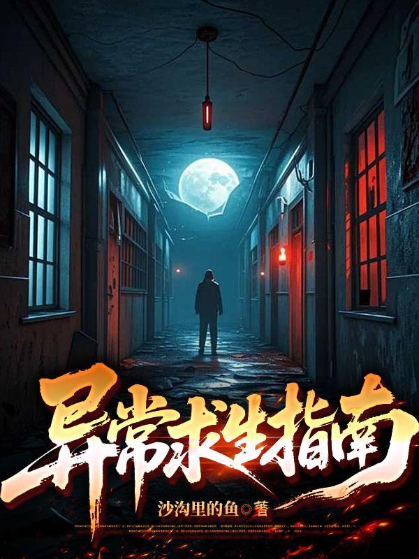 科学家闯汉末