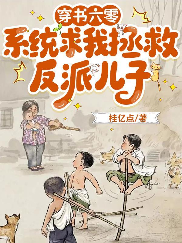 嫡女谋生记