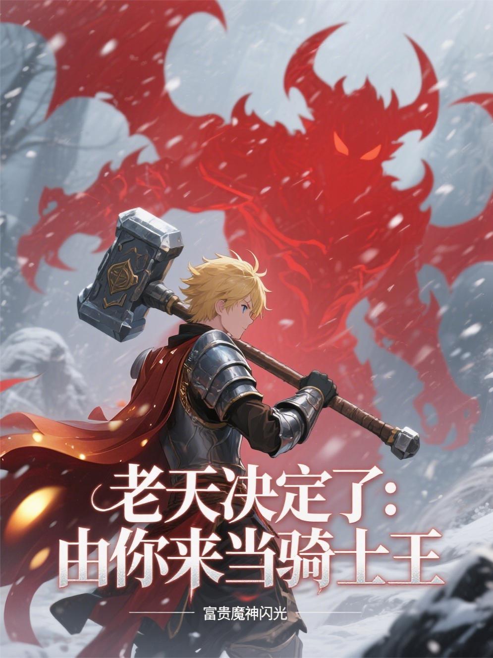 仙门大佬的隐婚小魔女手打