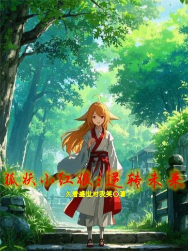 定情空间竹马你哪里跑