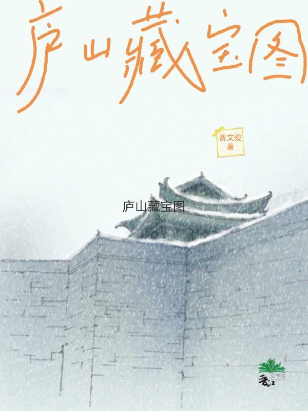 姜云岁纪瑾安