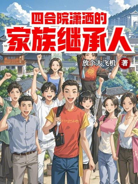 遇蛇by溯痕笔趣阁无弹窗