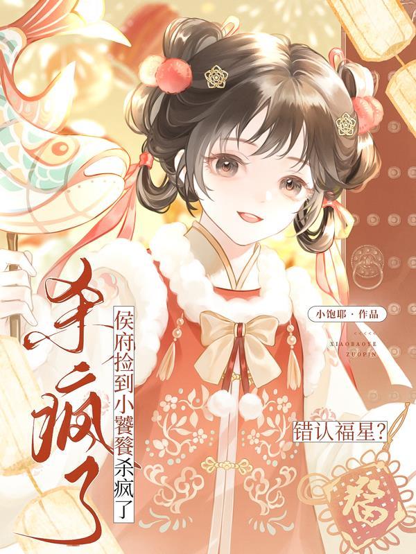 厌春花六棋原著小说未删减