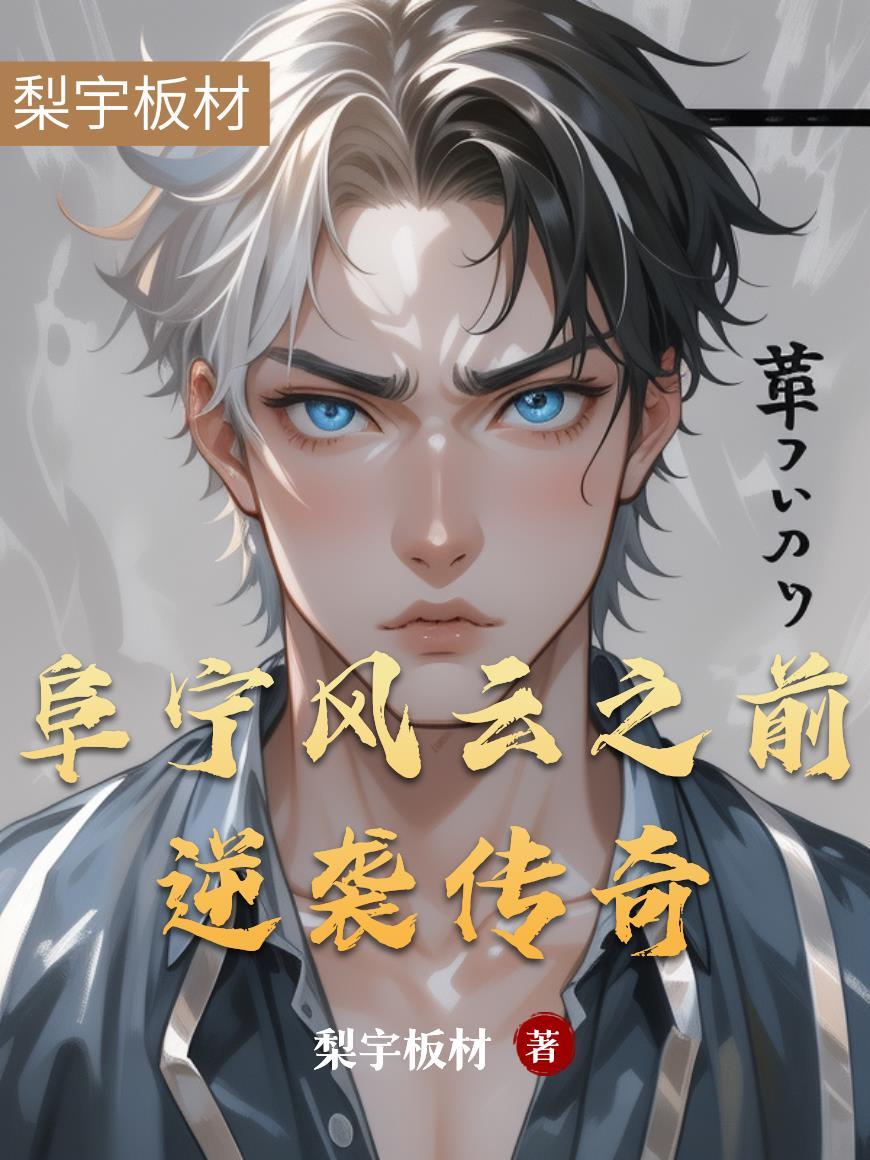 八零易孕懒娇娘，绝嗣大佬追着要