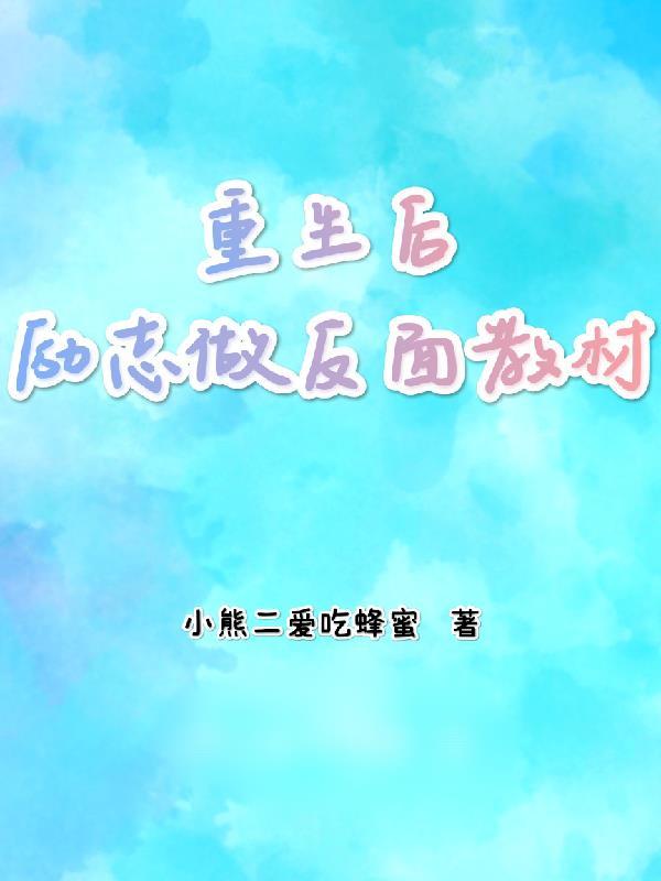 娇娇假千金随军认错老公后，禁欲军官沦陷了