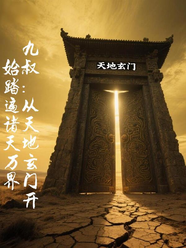 男友说，婚房不加名，但要我还房贷