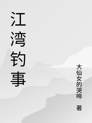 刚求来千万大单拯救公司，女友却和实习生官宣领证，那就破产吧