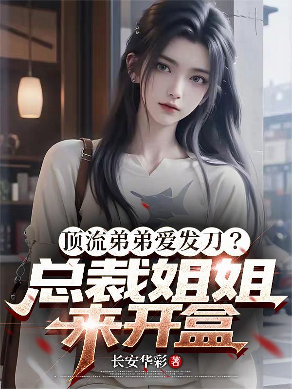 官道天骄