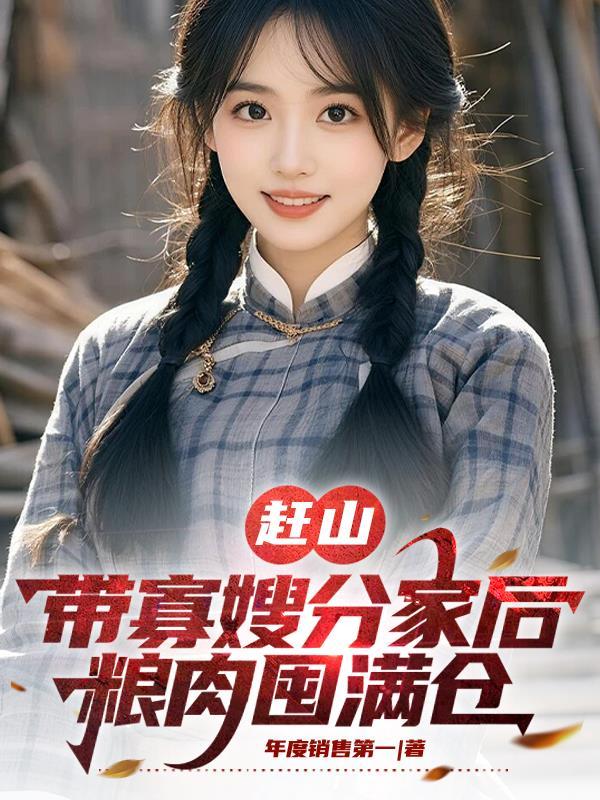 全宗门都渣我叛逃后杀疯了