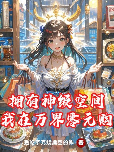 全人类的继承者