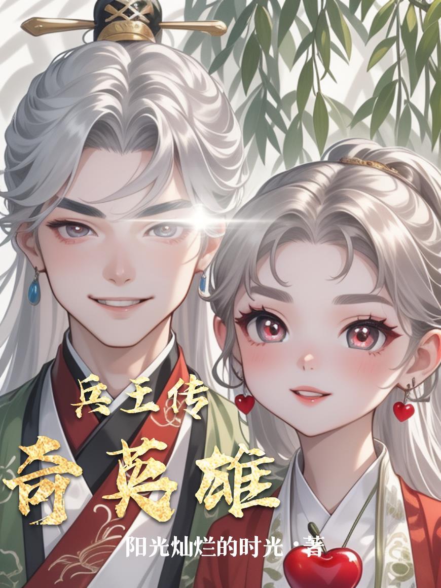 告白从现在开始综艺