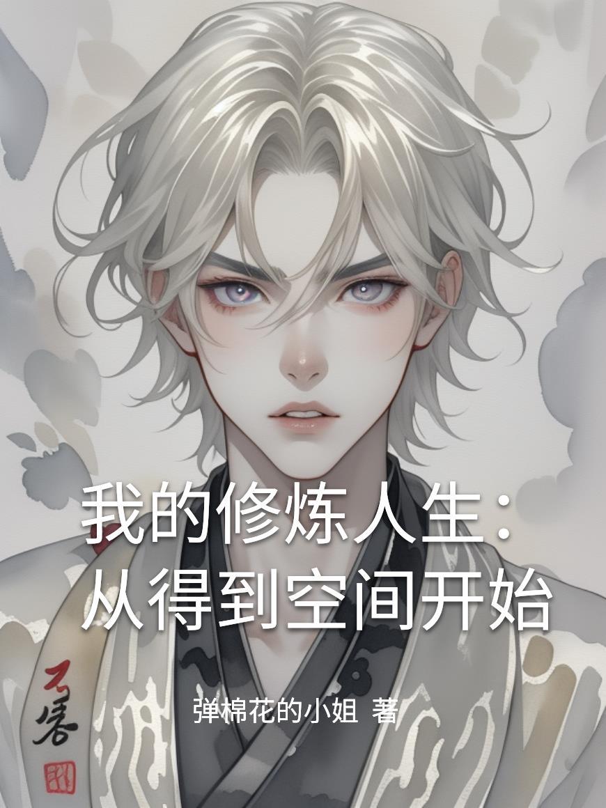 快穿：这届宿主太难带