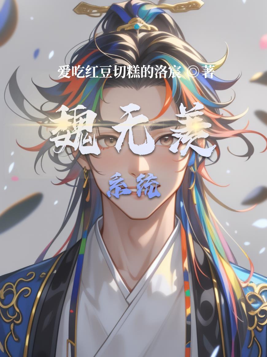 统子来了二