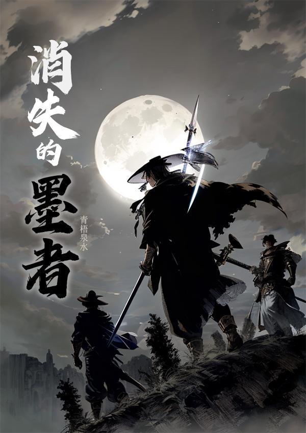 原神：修罗之魔神