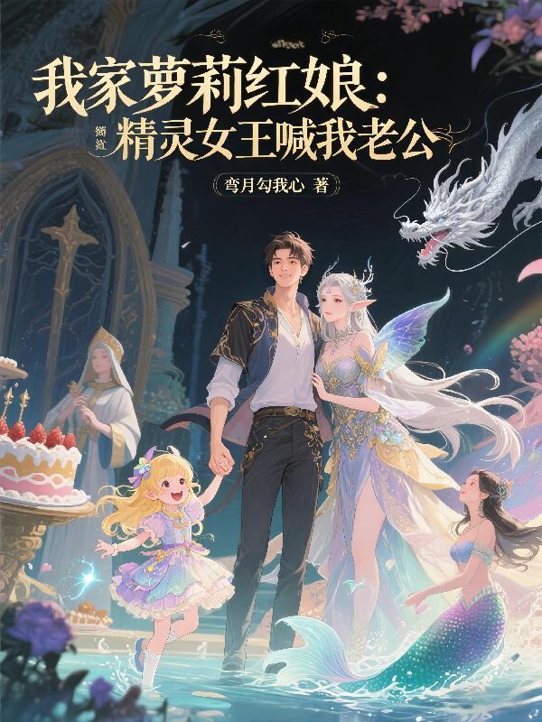 华娱天仙，从遇见白龙到世界巨星
