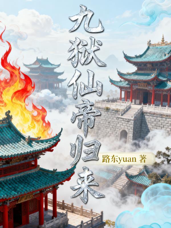 这位仙君正得发邪