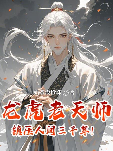 穿成律政败类我身边的助理都慌了