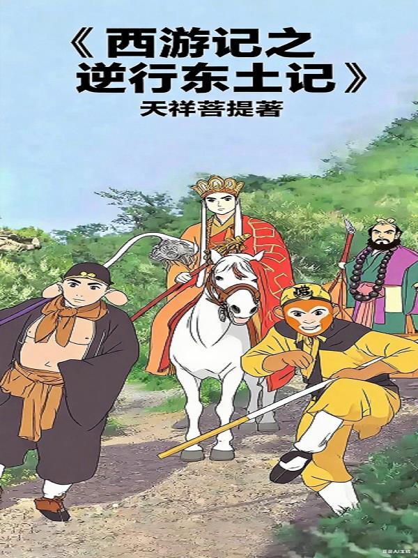 苟在仙宗打铁，悄悄修成道祖