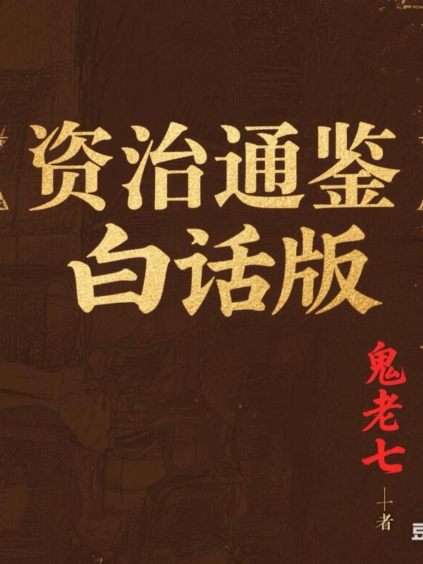 苏阳让你代管废材班怎么成武神殿了