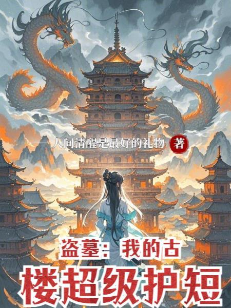 苏辰孟欣儿凌晨三点睡