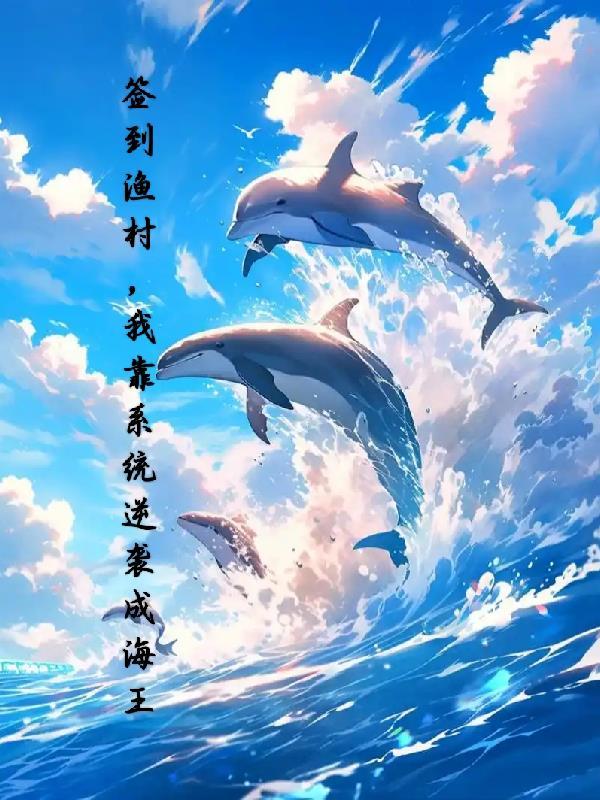 告白全文免费阅读完整版TXT