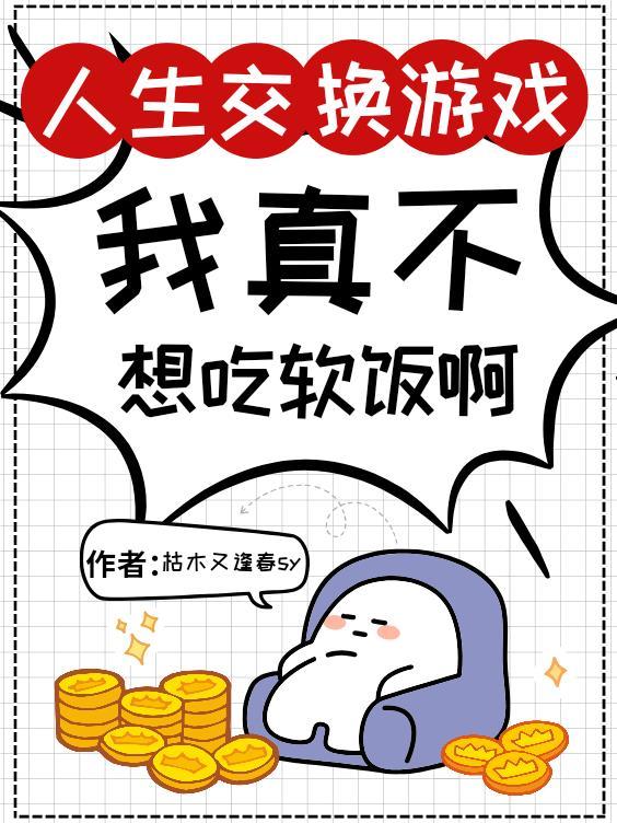 金玉其外[重生]