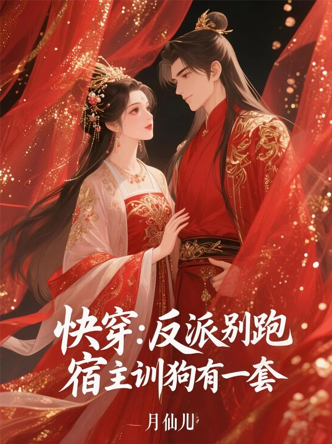重生之千金贵族