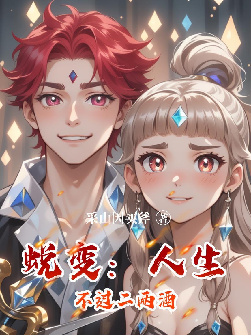 大梁第一纨绔！