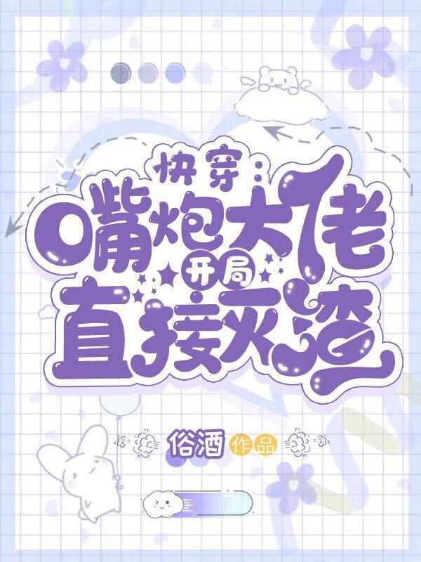 误吞了秦皇陵仙丹