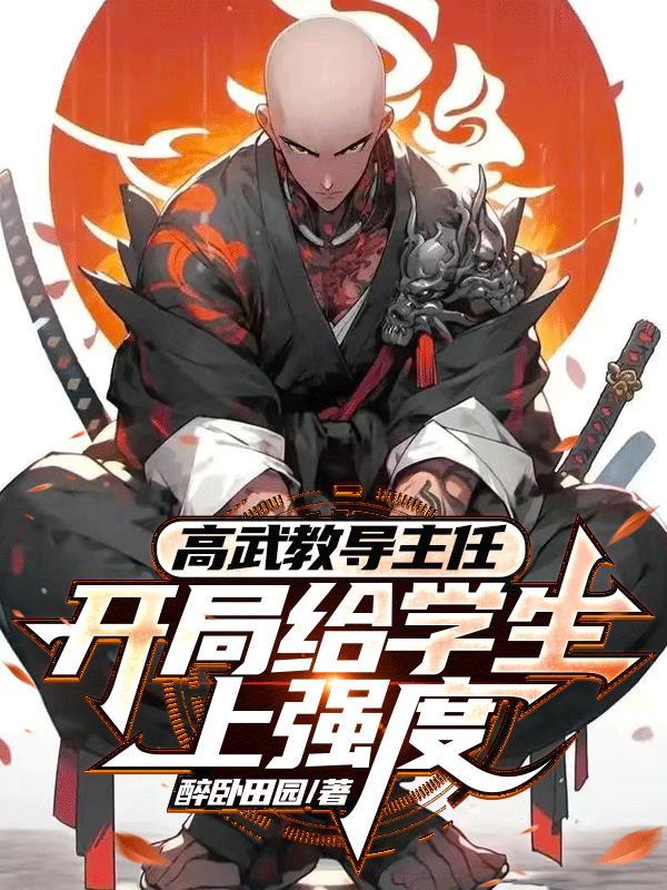 重生无敌神医