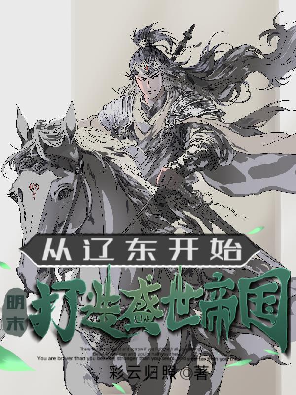 揉碎小说by果子泥
