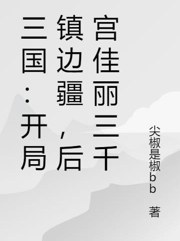 百合脑洞合集
