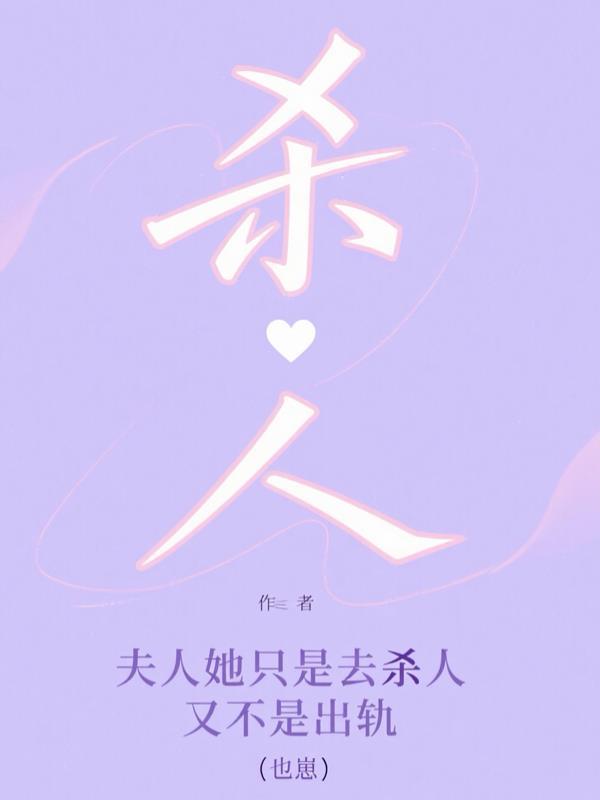 傅爷夫人又惊艳全球了